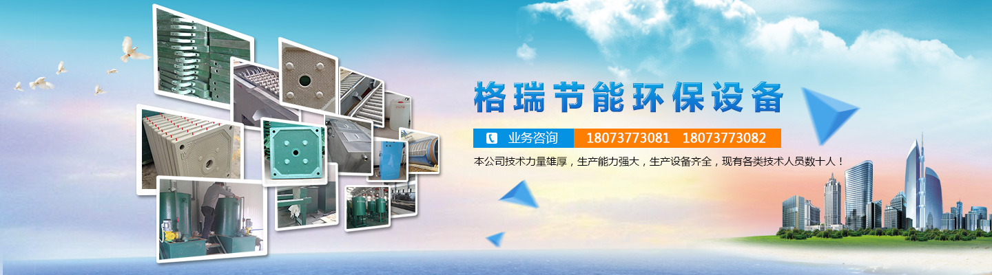 益陽(yáng)市格瑞節(jié)能環(huán)保設(shè)備有限公司-設(shè)計(jì)，制造，研發(fā)